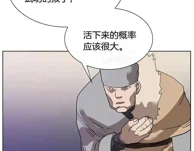 第7话 令人期待的900号 第51页