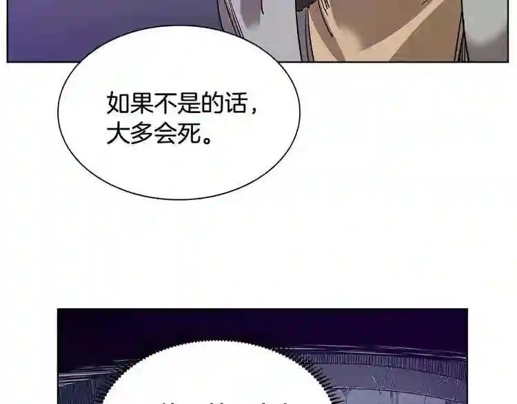 第7话 令人期待的900号 第52页
