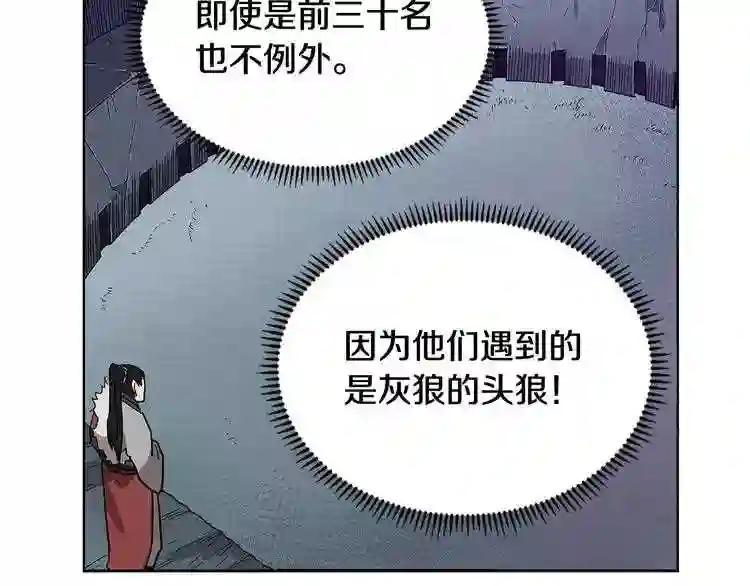 第7话 令人期待的900号 第53页