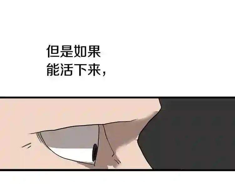 第7话 令人期待的900号 第54页