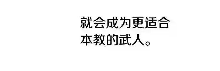 第7话 令人期待的900号 第55页