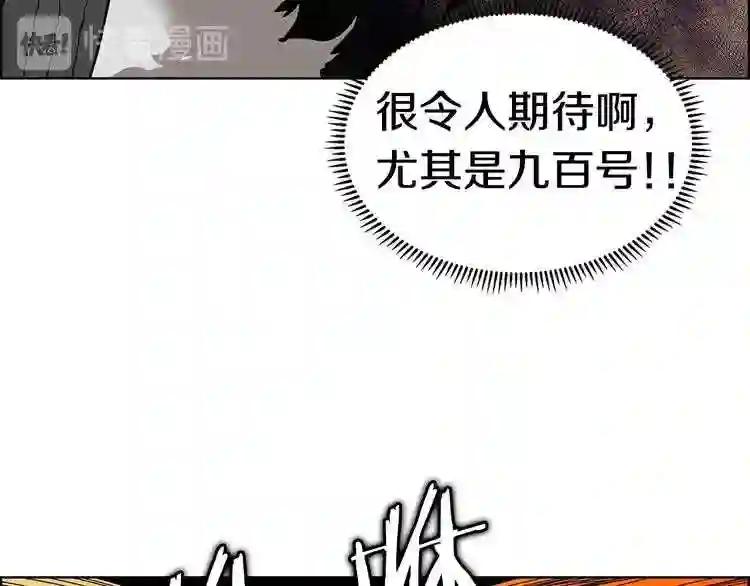 第7话 令人期待的900号 第57页