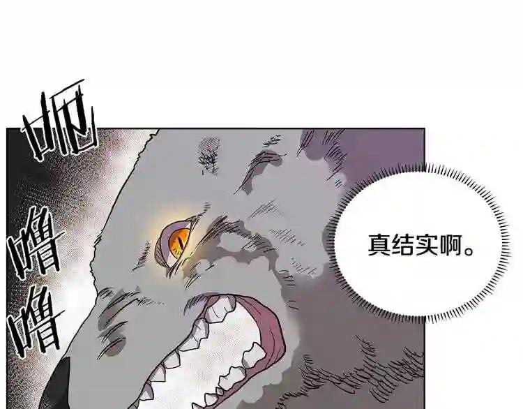 第7话 令人期待的900号 第62页