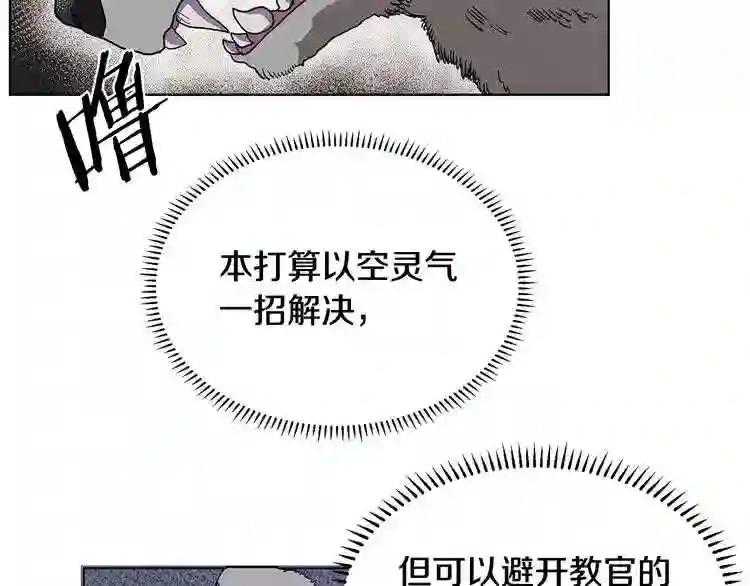 第7话 令人期待的900号 第63页