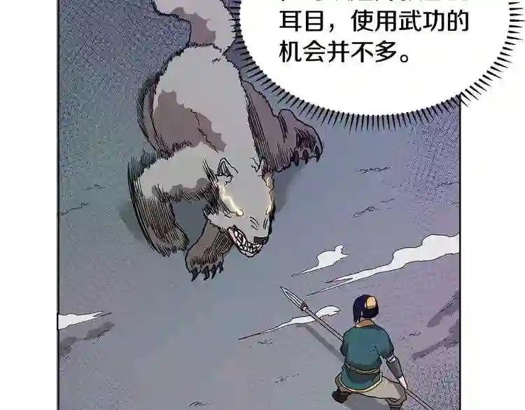 第7话 令人期待的900号 第64页