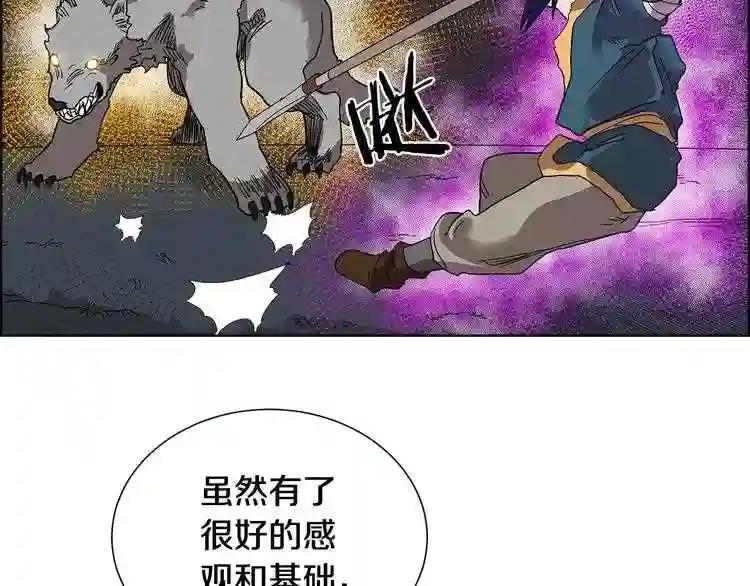 第7话 令人期待的900号 第72页