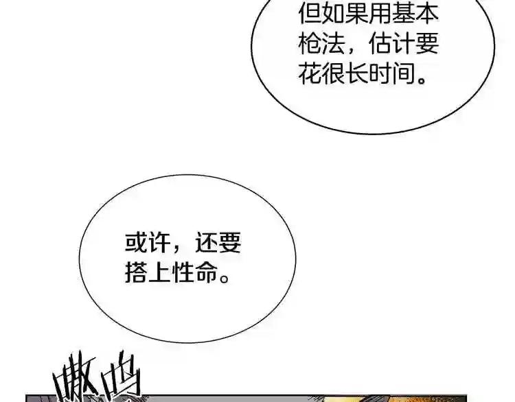 第7话 令人期待的900号 第74页
