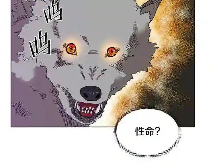 第7话 令人期待的900号 第75页