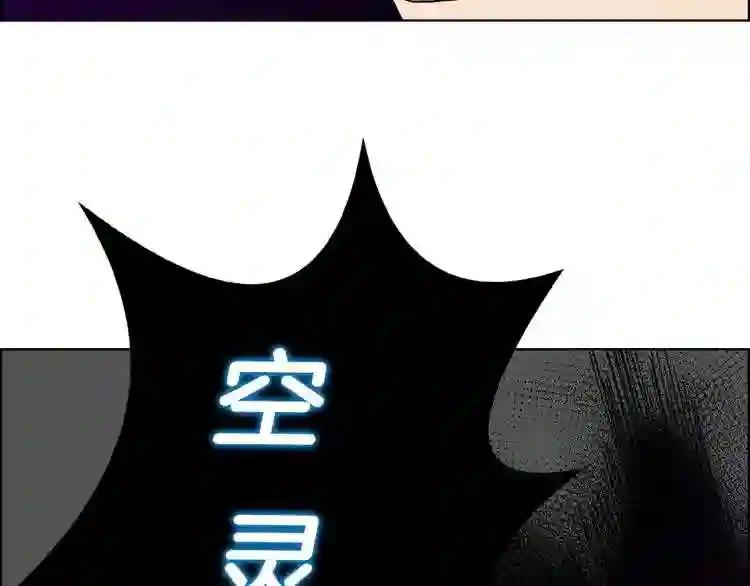 第7话 令人期待的900号 第80页