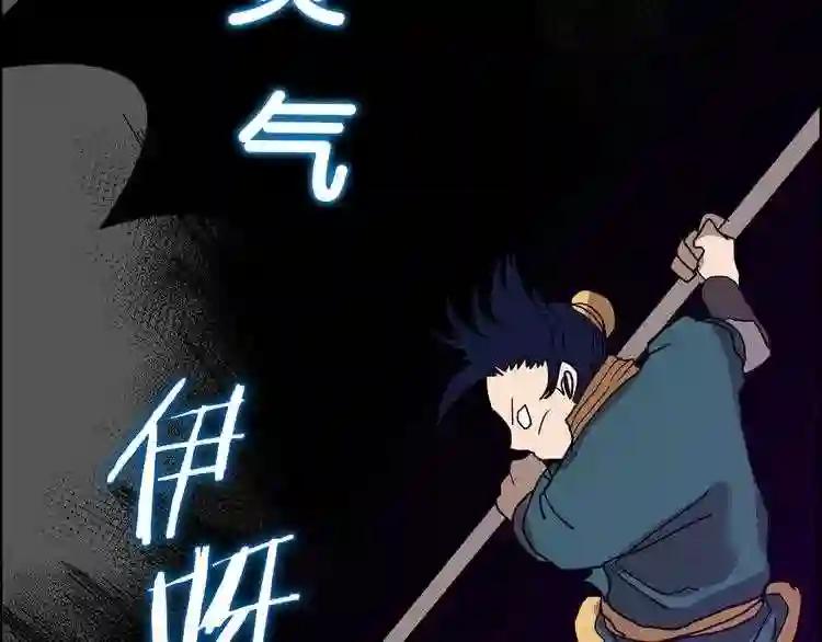 第7话 令人期待的900号 第81页