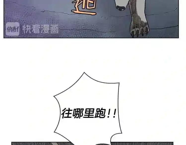 第7话 令人期待的900号 第87页