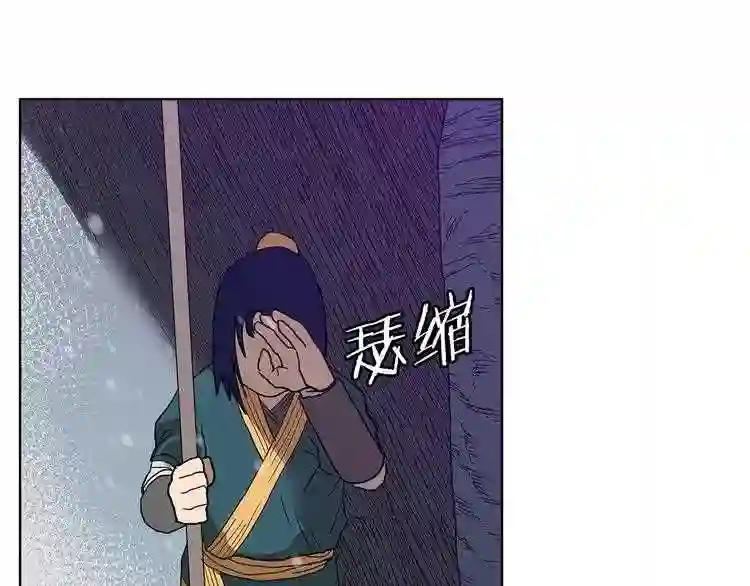 第7话 令人期待的900号 第95页