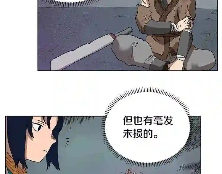 第7话 令人期待的900号 第101页