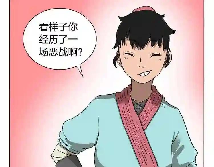 第7话 令人期待的900号 第103页