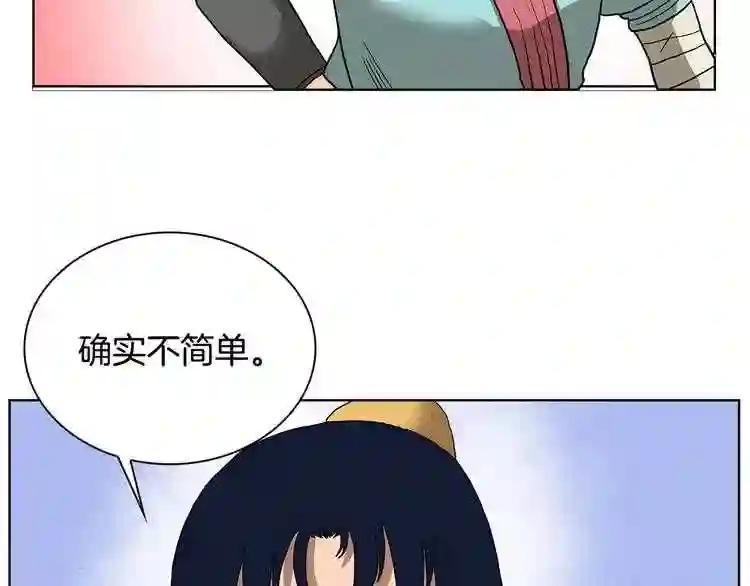 第7话 令人期待的900号 第104页