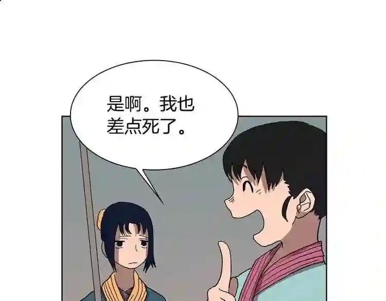 第7话 令人期待的900号 第106页