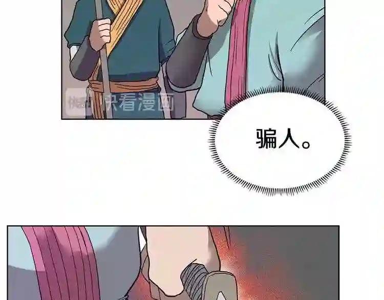 第7话 令人期待的900号 第107页