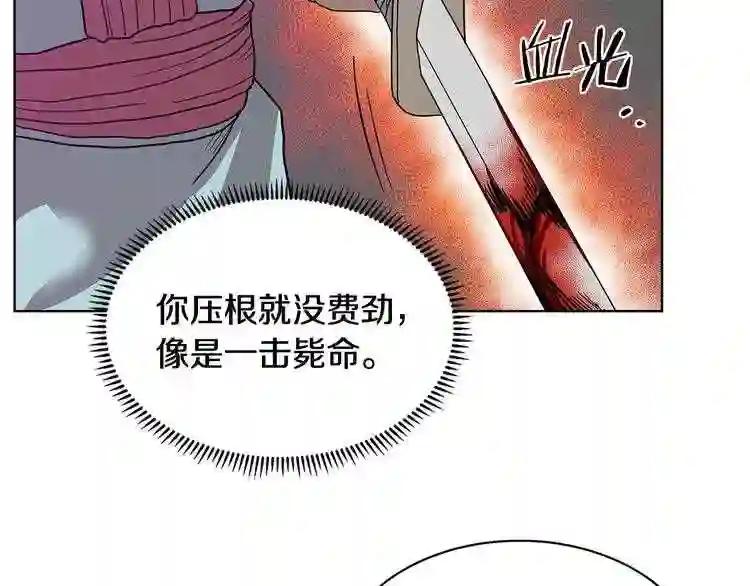 第7话 令人期待的900号 第108页