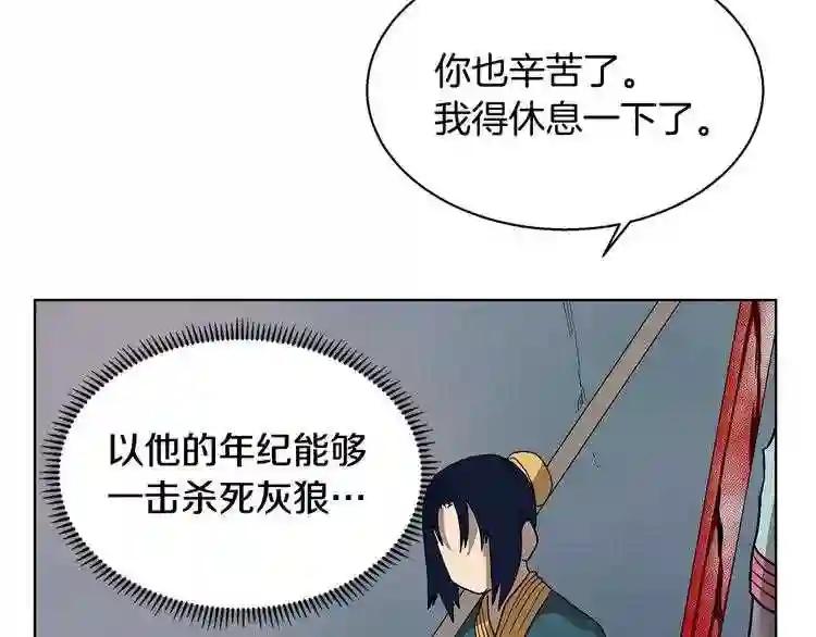 第7话 令人期待的900号 第109页