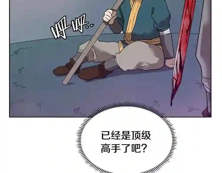 第7话 令人期待的900号 第110页