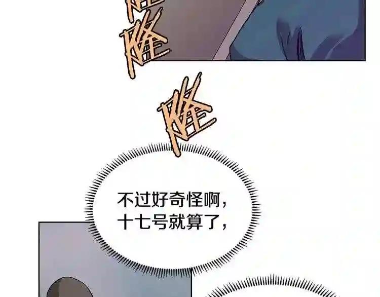 第7话 令人期待的900号 第113页