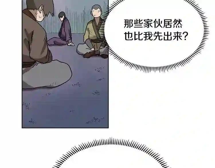 第7话 令人期待的900号 第114页