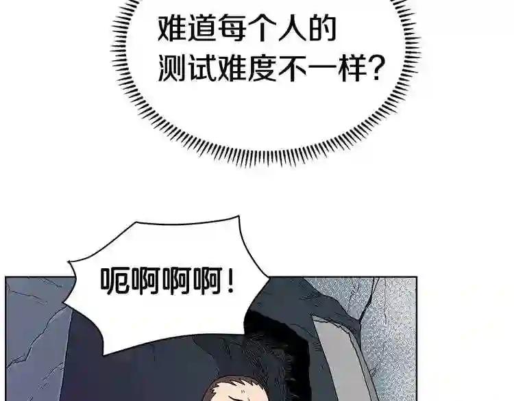 第7话 令人期待的900号 第115页