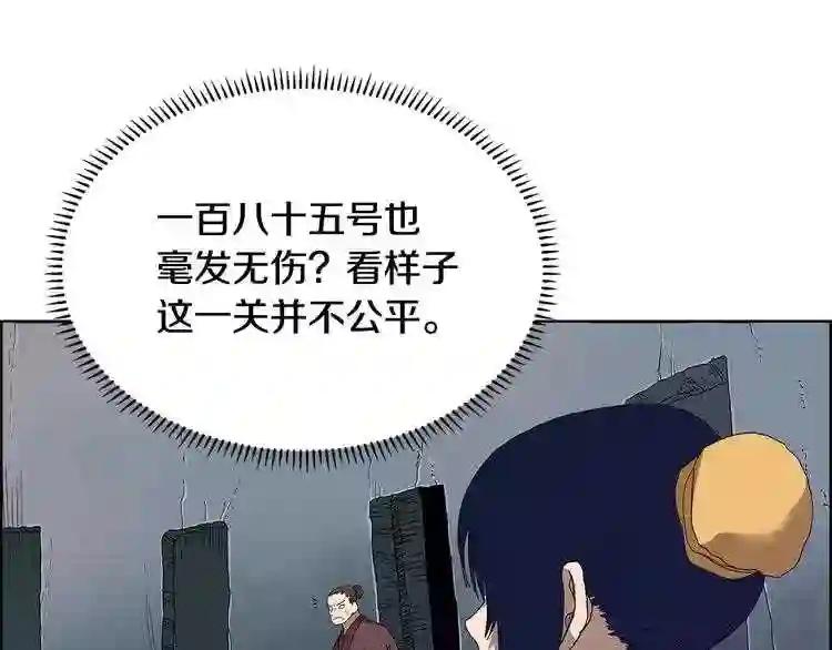 第7话 令人期待的900号 第118页