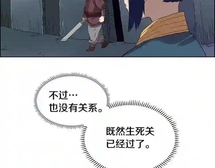 第7话 令人期待的900号 第119页