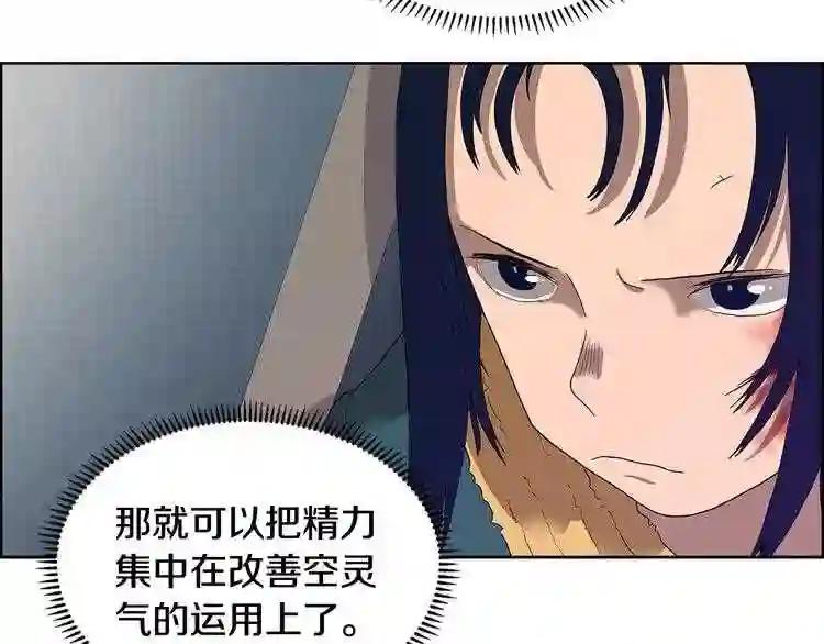 第7话 令人期待的900号 第120页
