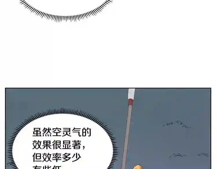 第7话 令人期待的900号 第121页