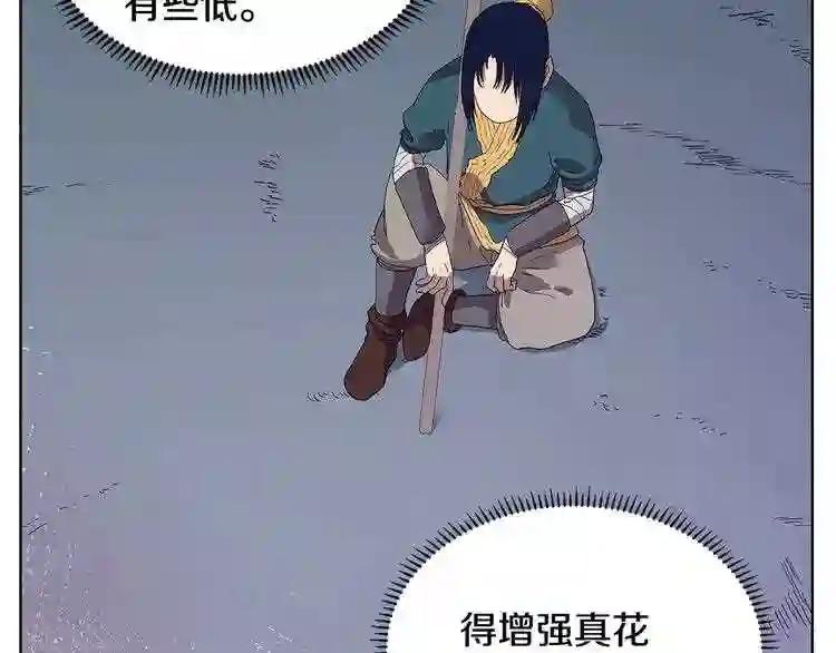 第7话 令人期待的900号 第122页