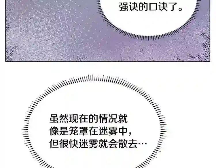 第7话 令人期待的900号 第123页