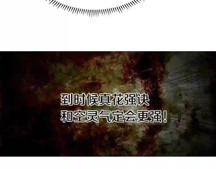 第7话 令人期待的900号 第124页