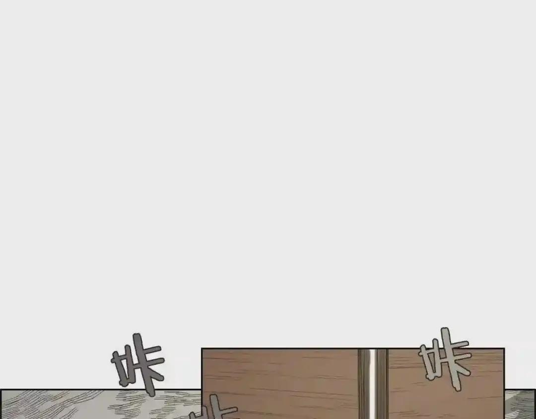 第96话 圣火的呼唤 第4页
