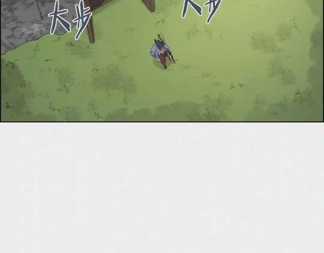 第96话 圣火的呼唤 第6页