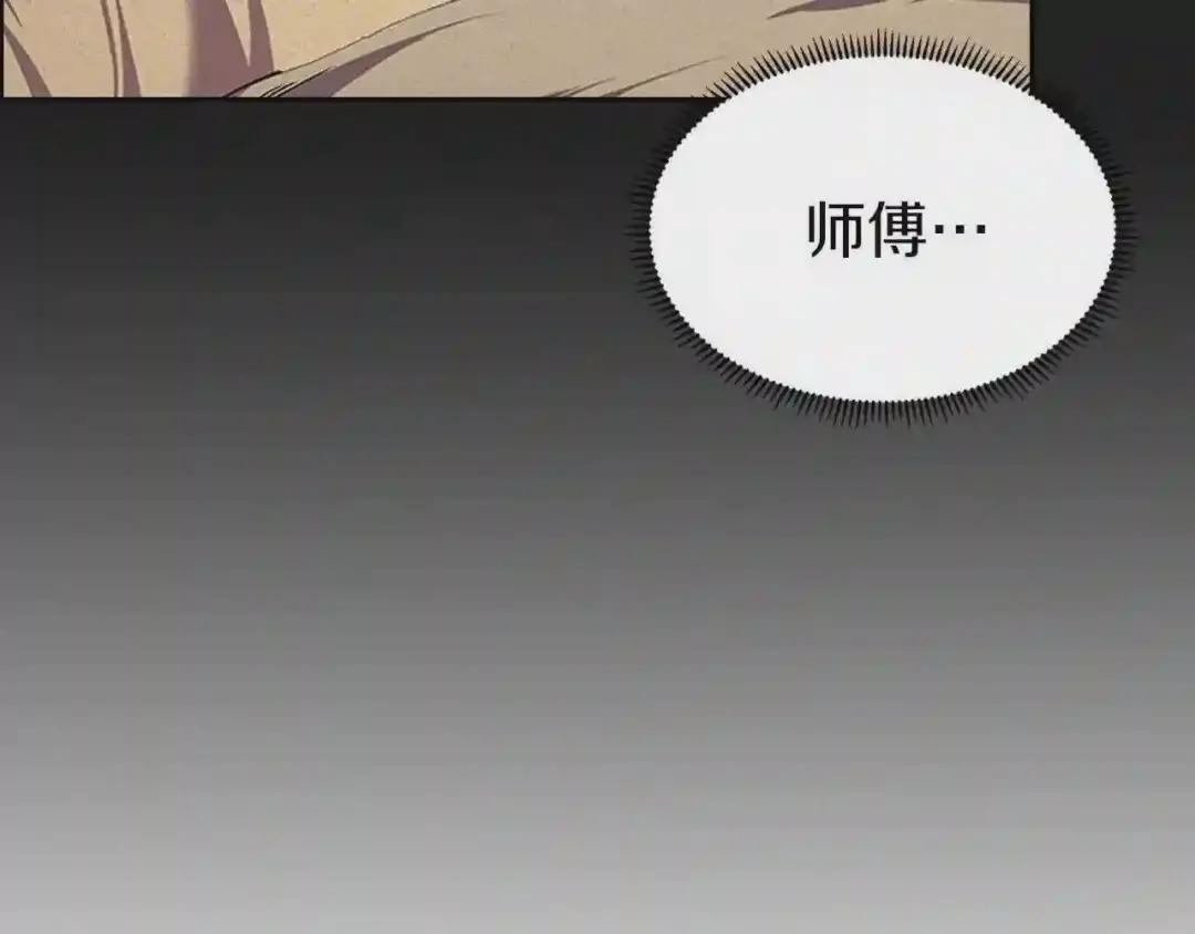 第96话 圣火的呼唤 第14页