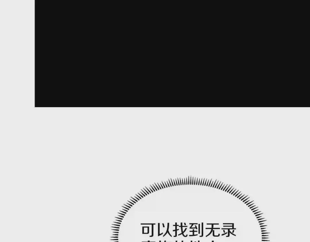 第96话 圣火的呼唤 第19页