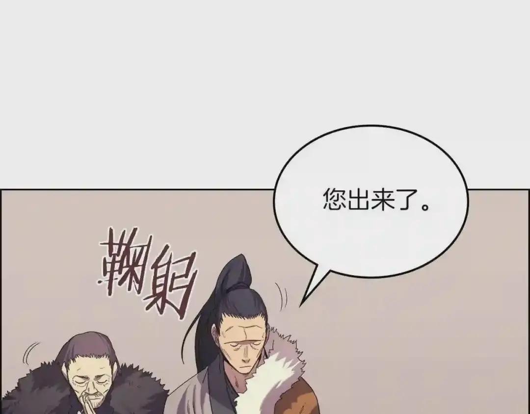 第96话 圣火的呼唤 第25页