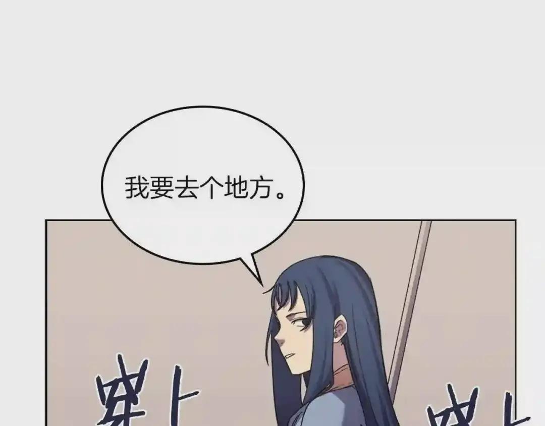 第96话 圣火的呼唤 第27页
