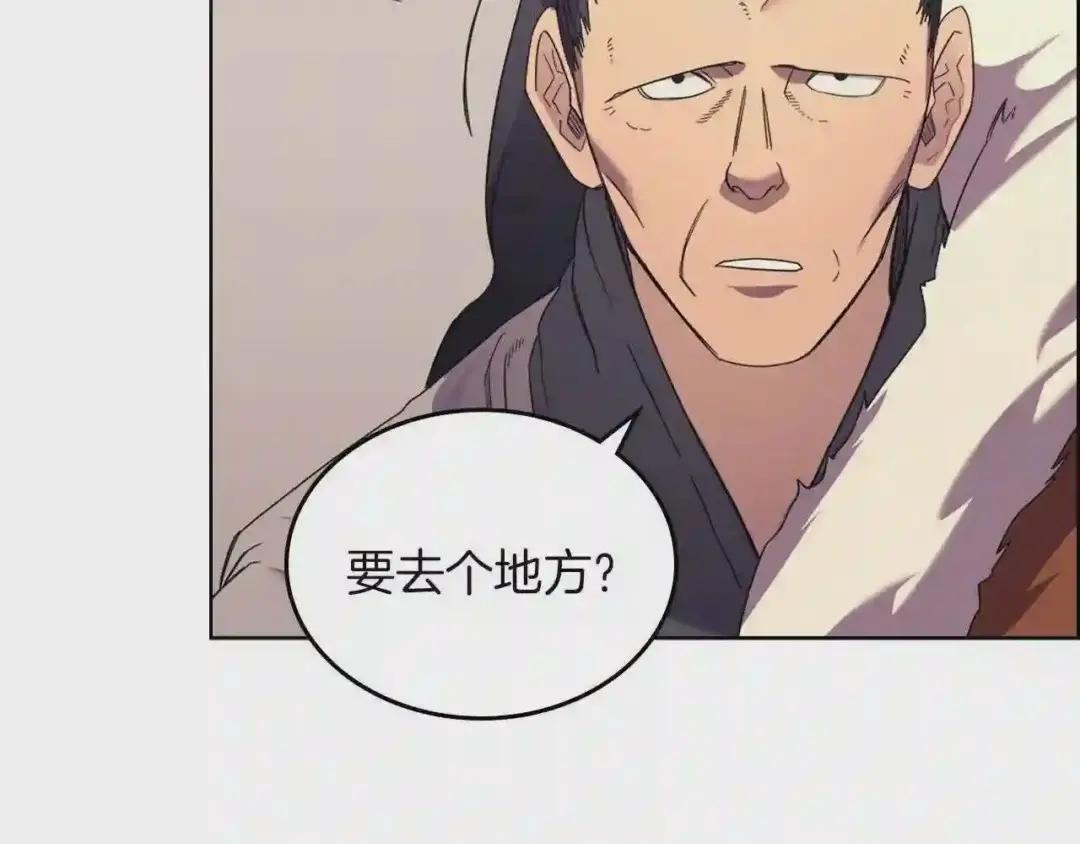 第96话 圣火的呼唤 第29页