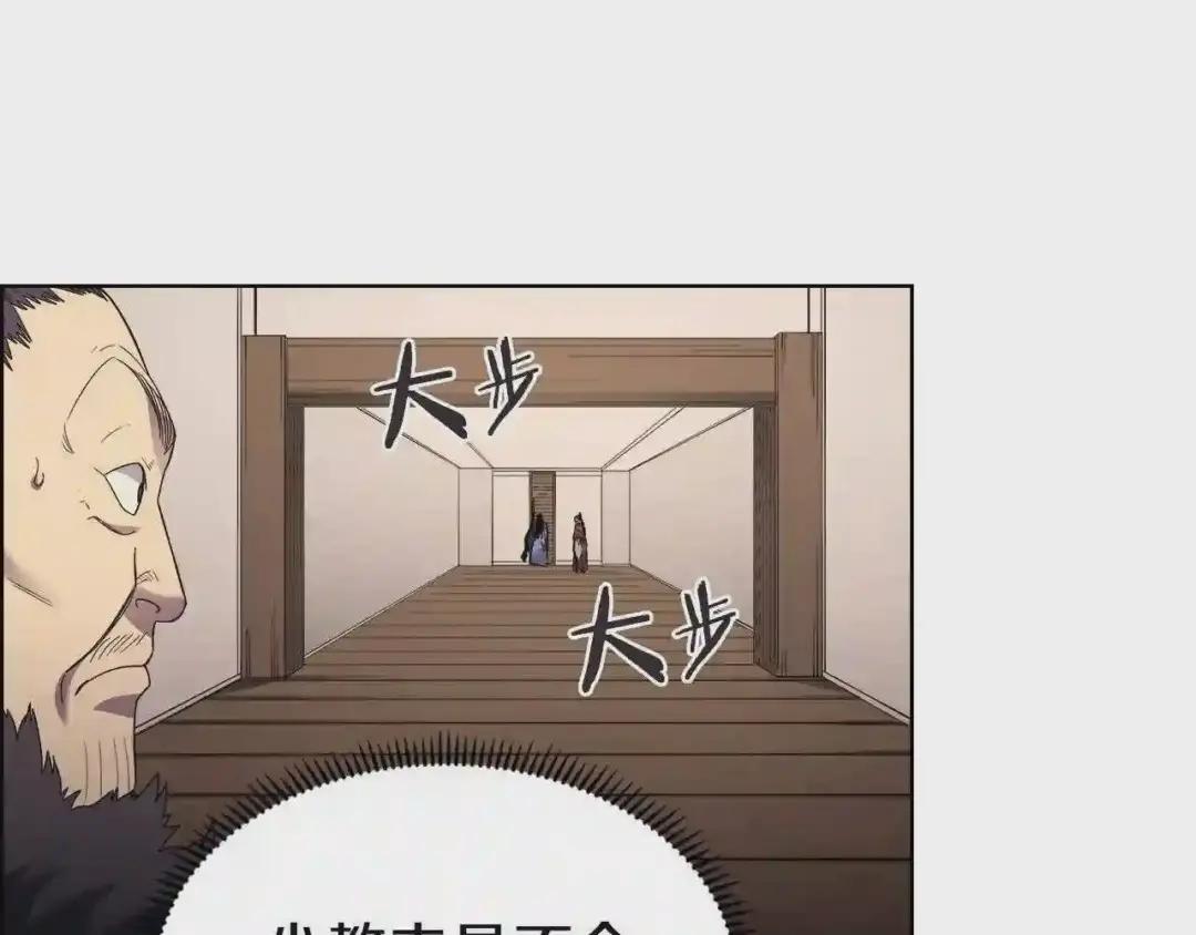 第96话 圣火的呼唤 第33页