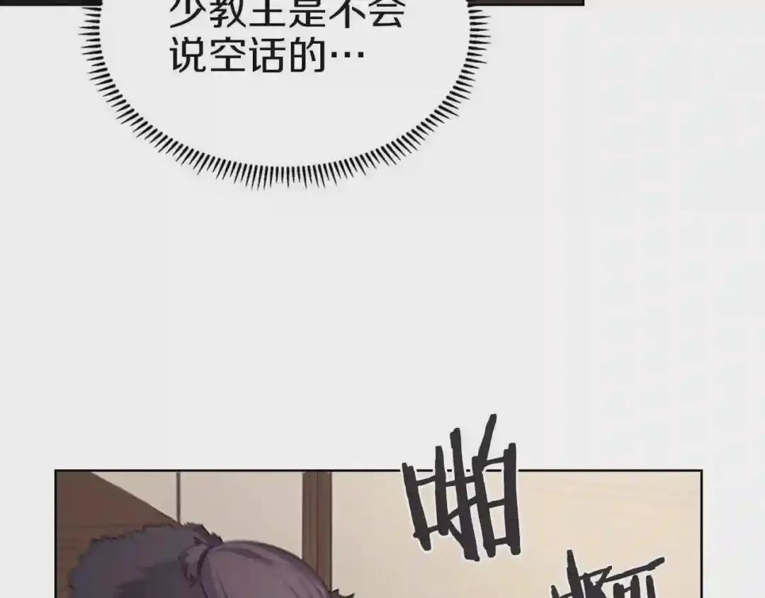 第96话 圣火的呼唤 第34页