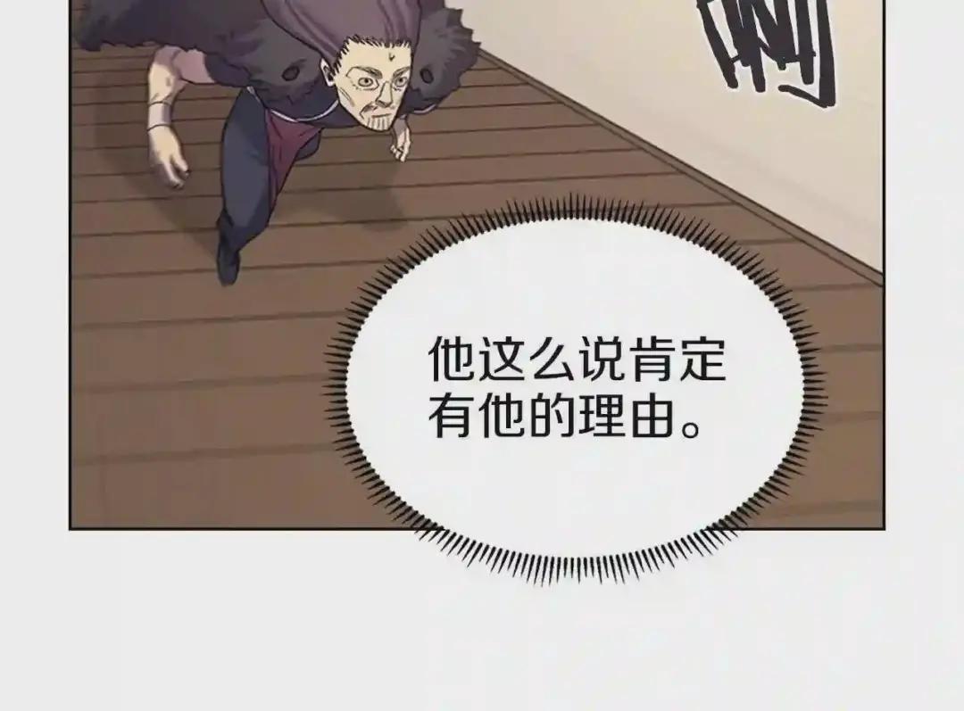 第96话 圣火的呼唤 第35页