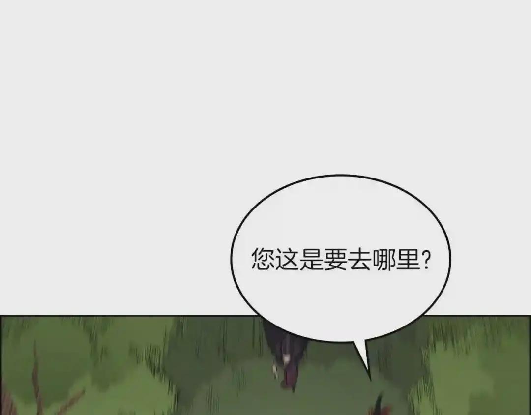 第96话 圣火的呼唤 第36页