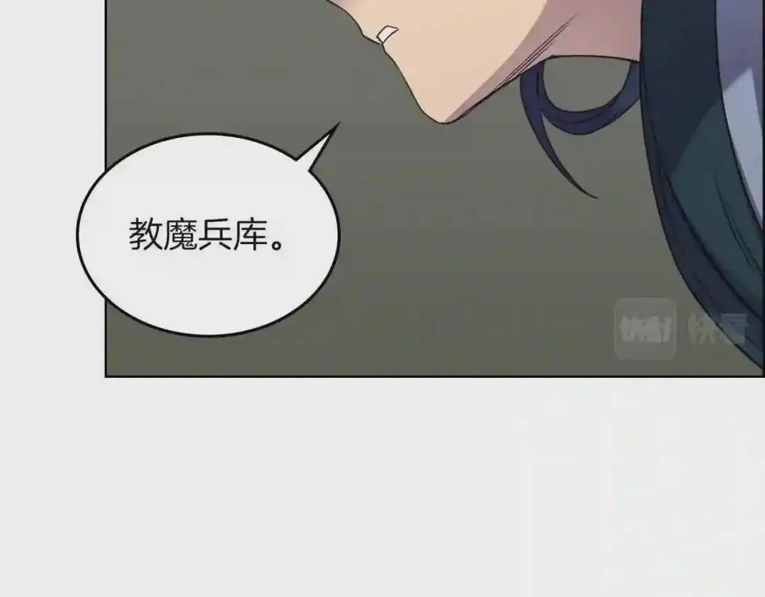 第96话 圣火的呼唤 第39页