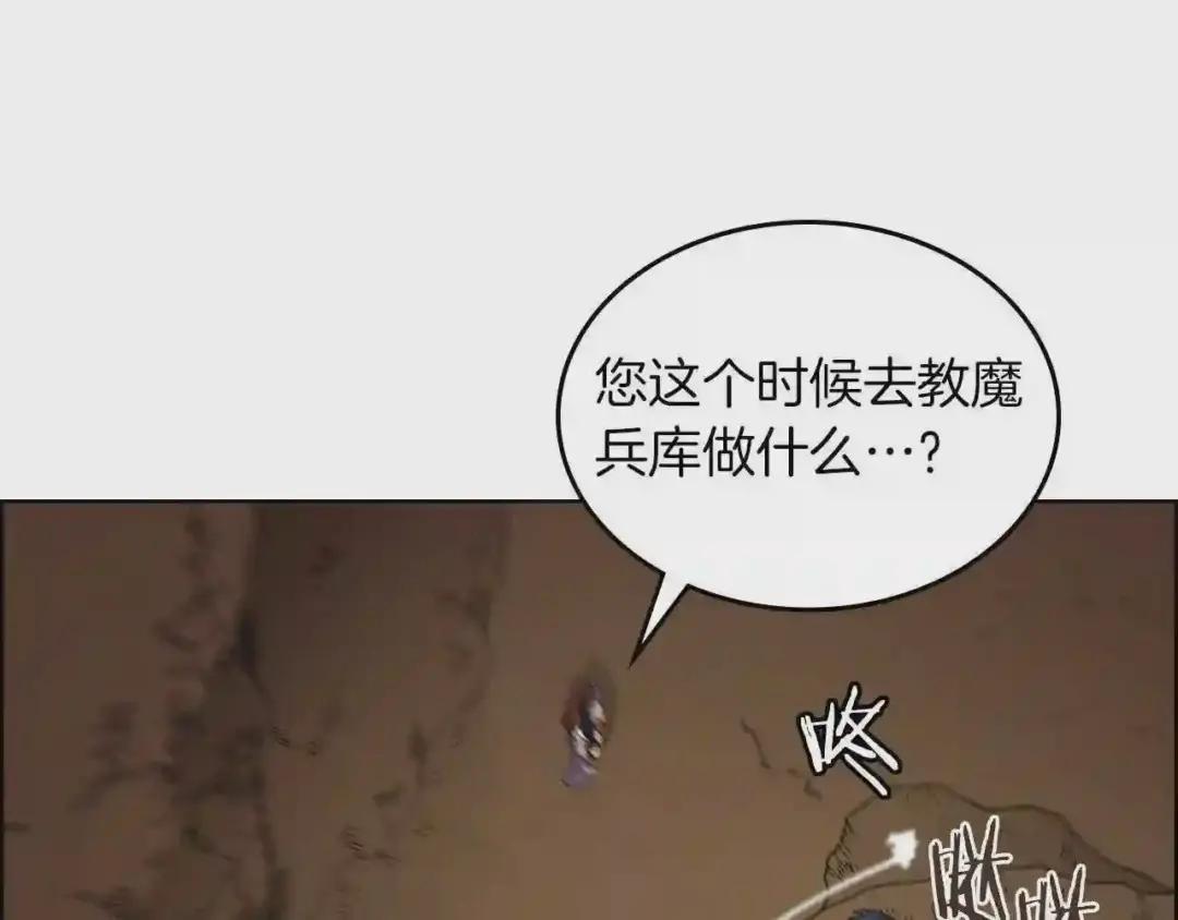 第96话 圣火的呼唤 第41页