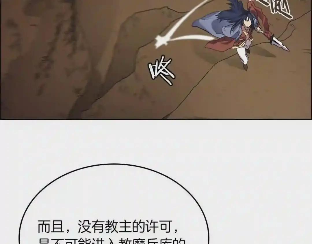 第96话 圣火的呼唤 第42页