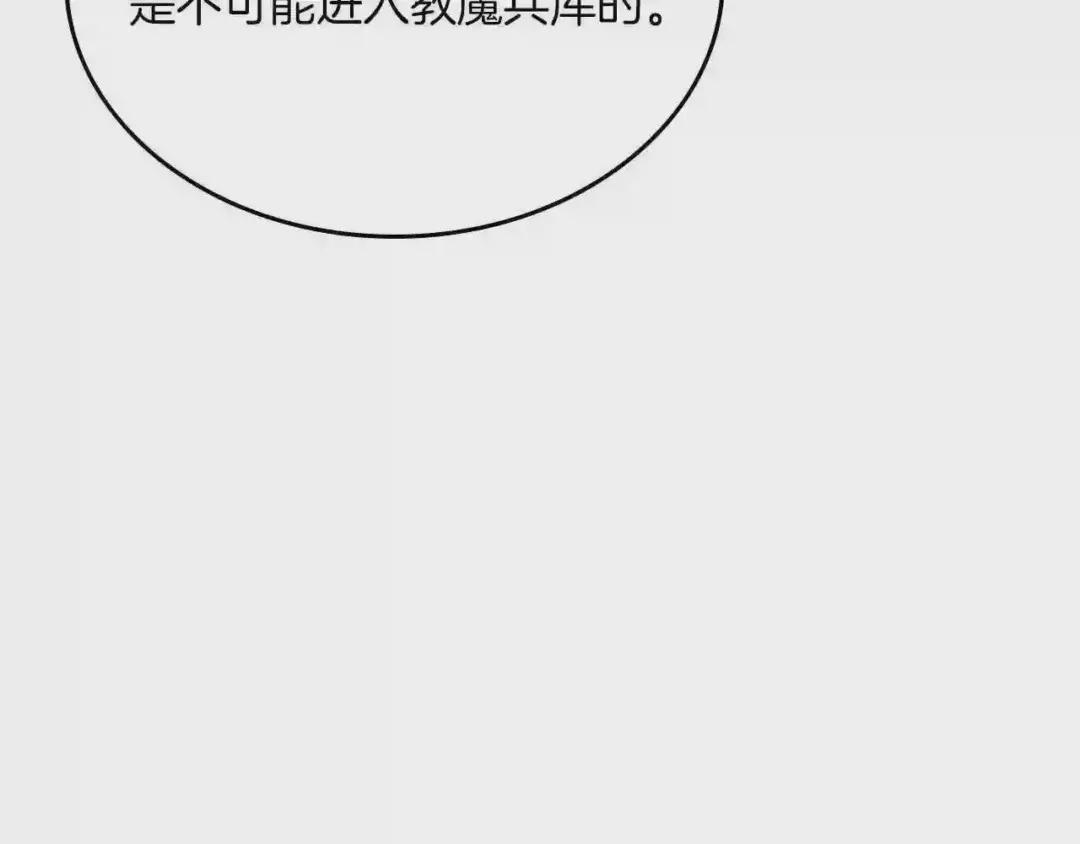第96话 圣火的呼唤 第43页