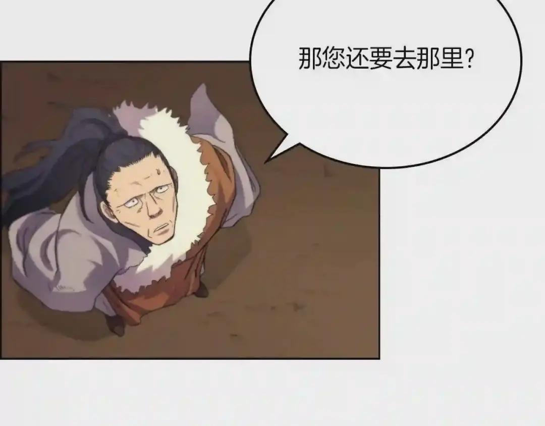 第96话 圣火的呼唤 第46页